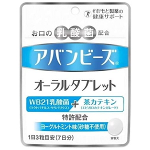 アバンビーズ オーラルタブレット